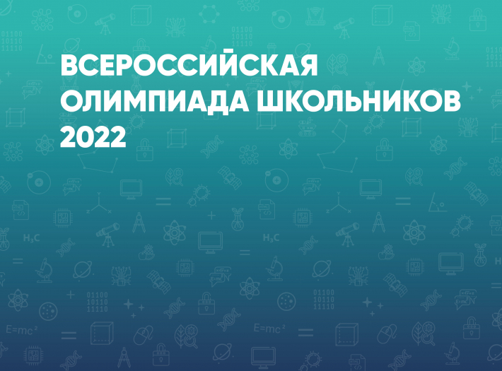 С 12 по 16 сентября пройдут открытые занятия по подготовке к ВсОШ
